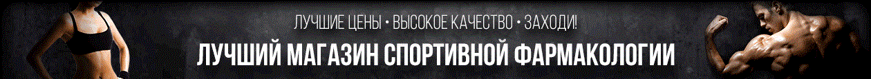 Real-Pump (Balkan Pharma, SP Labs) - Бодибилдинг форум AnabolicShops