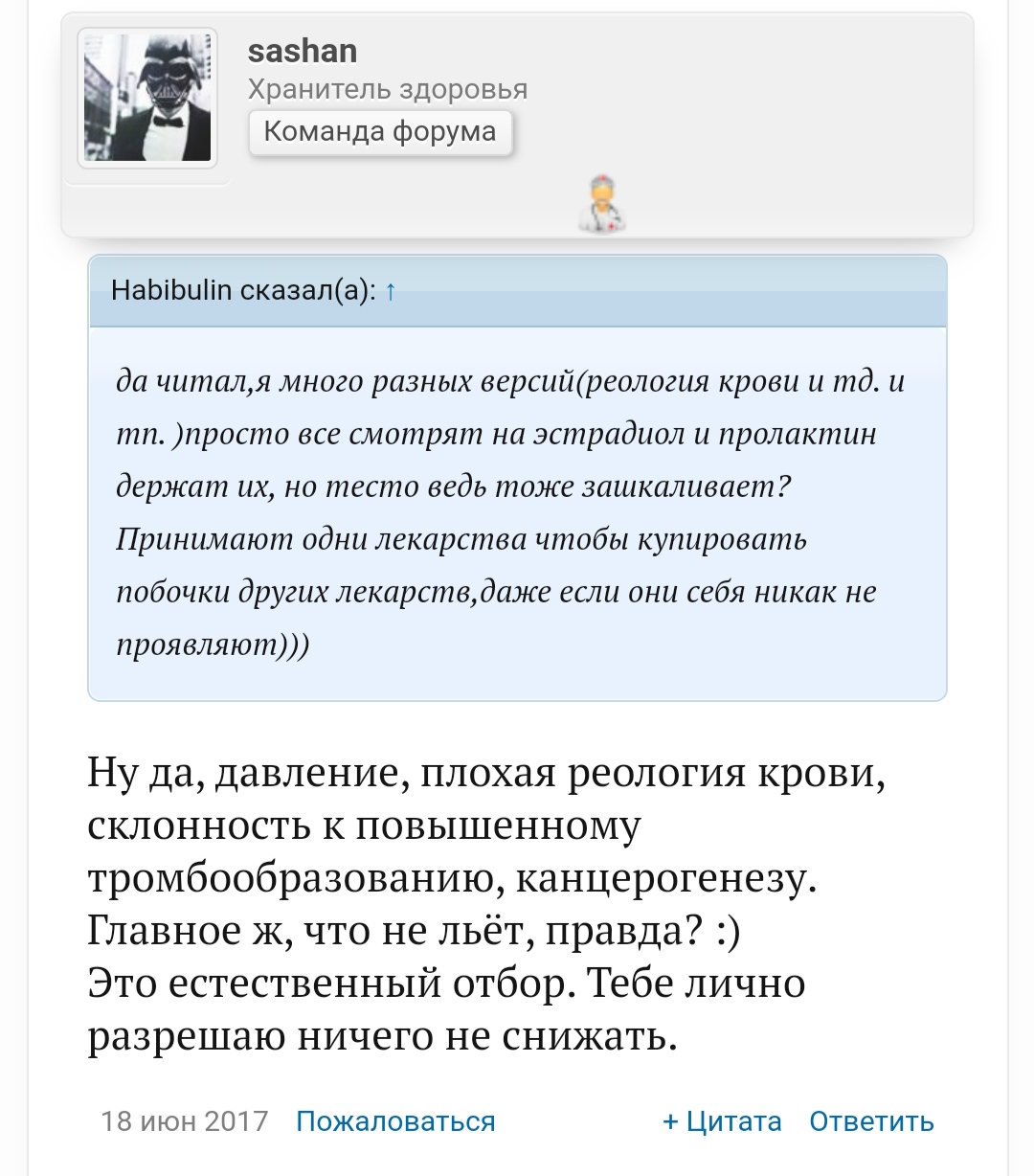 АНАБОЛИКИ.net - оф.дилер SP, Zerox, Genetic, Magnus, Lyka ! - Бодибилдинг форум AnabolicShops
