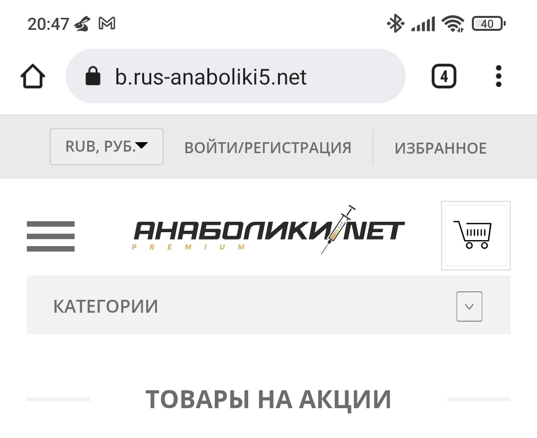 АНАБОЛИКИ.net - оф.дилер SP, Zerox, Genetic, Magnus, Lyka ! - Бодибилдинг форум AnabolicShops