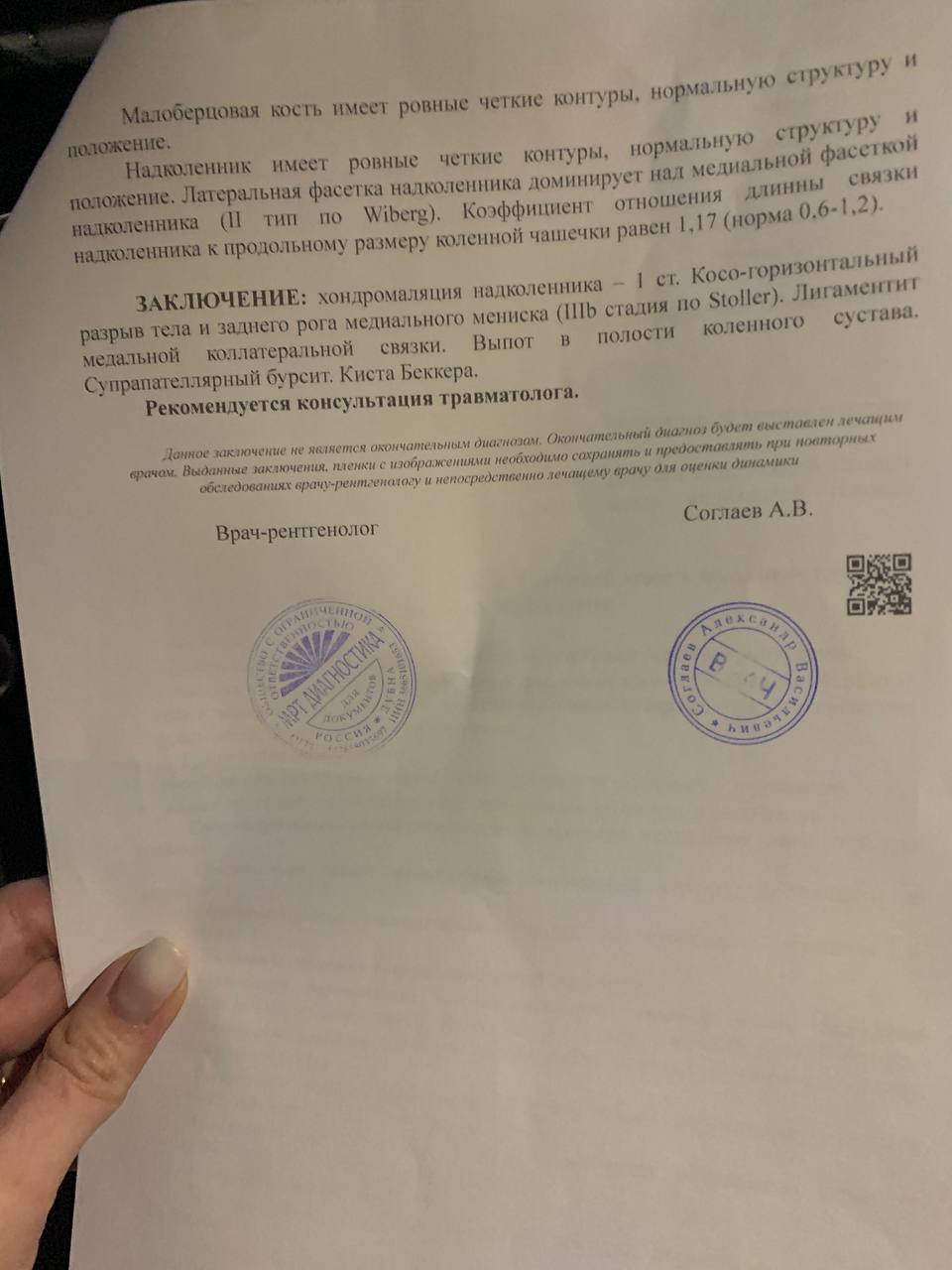 Коленный гайд - Бодибилдинг форум AnabolicShops