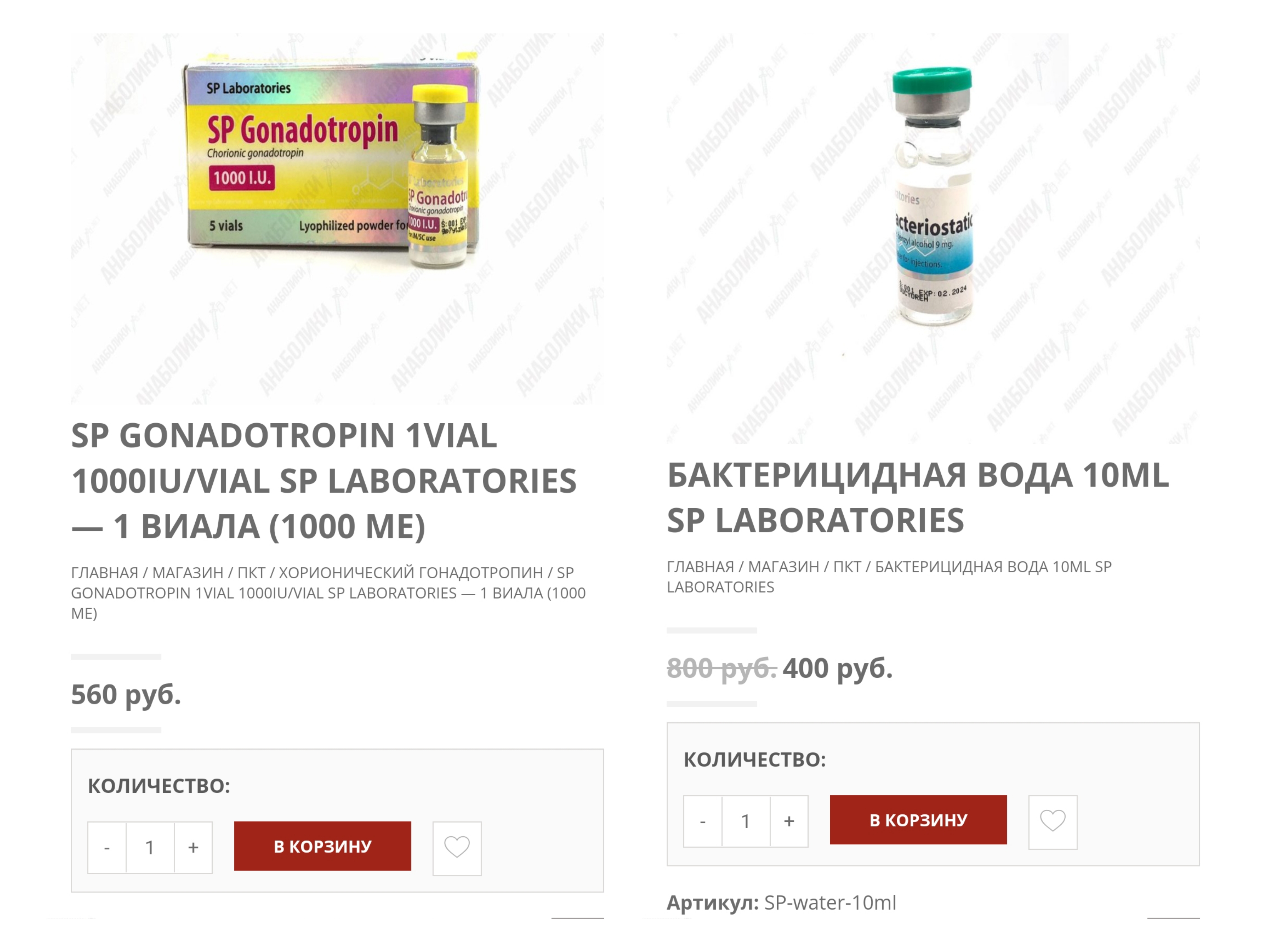 АНАБОЛИКИ.net - оф.дилер SP, Zerox, Genetic, Magnus, Lyka ! - Бодибилдинг форум AnabolicShops