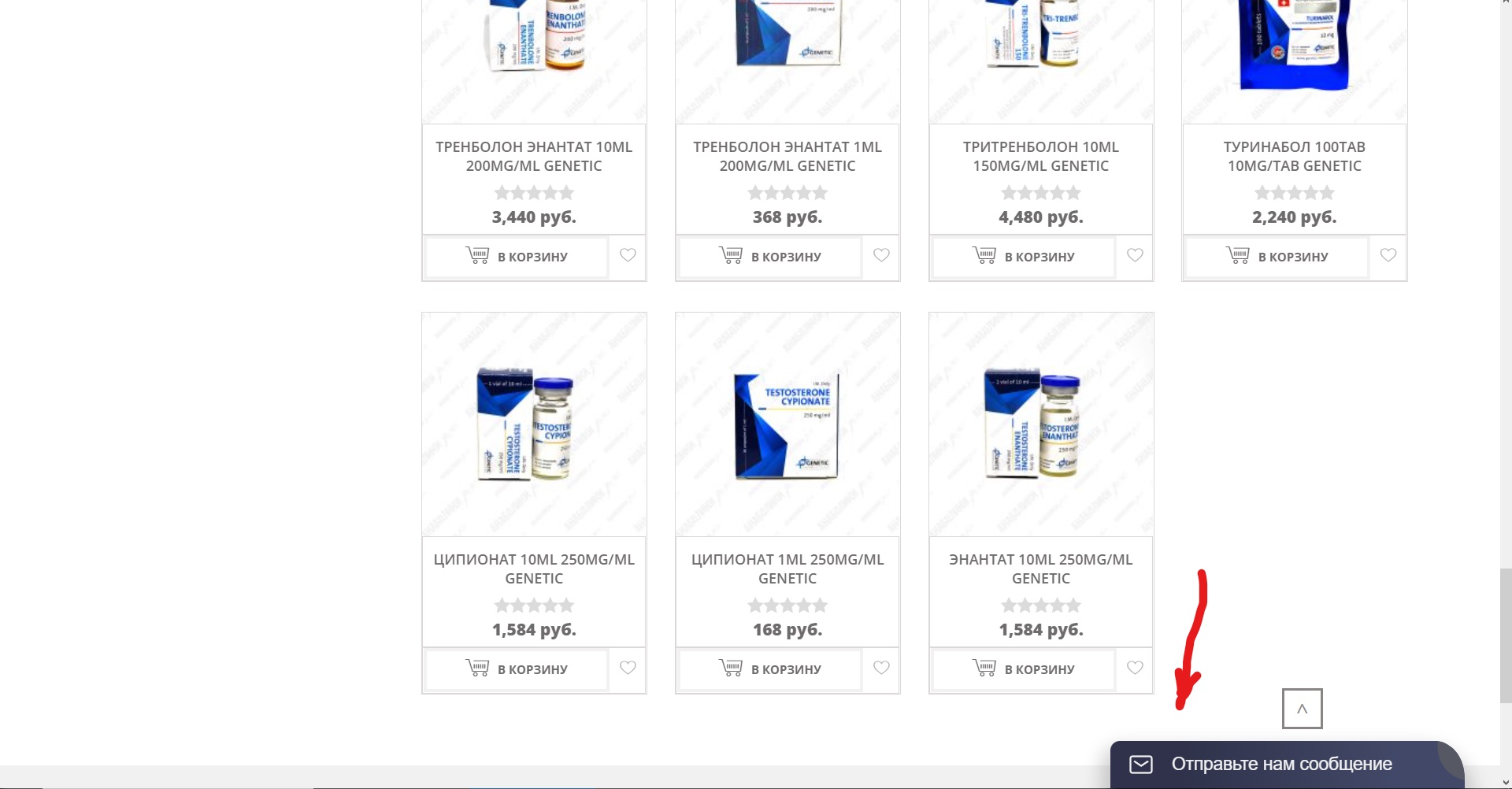 АНАБОЛИКИ.net - оф.дилер SP, Zerox, Genetic, Magnus, Lyka ! - Бодибилдинг форум AnabolicShops