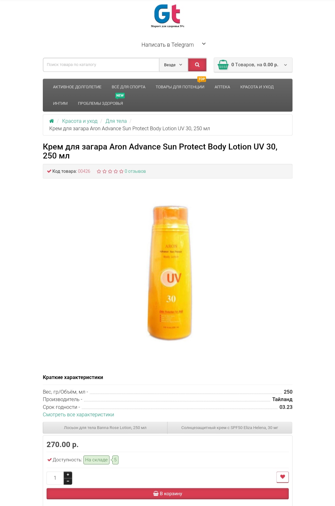 Genetrip Market - Всё для потенции, секса и пкт! - Бодибилдинг форум AnabolicShops