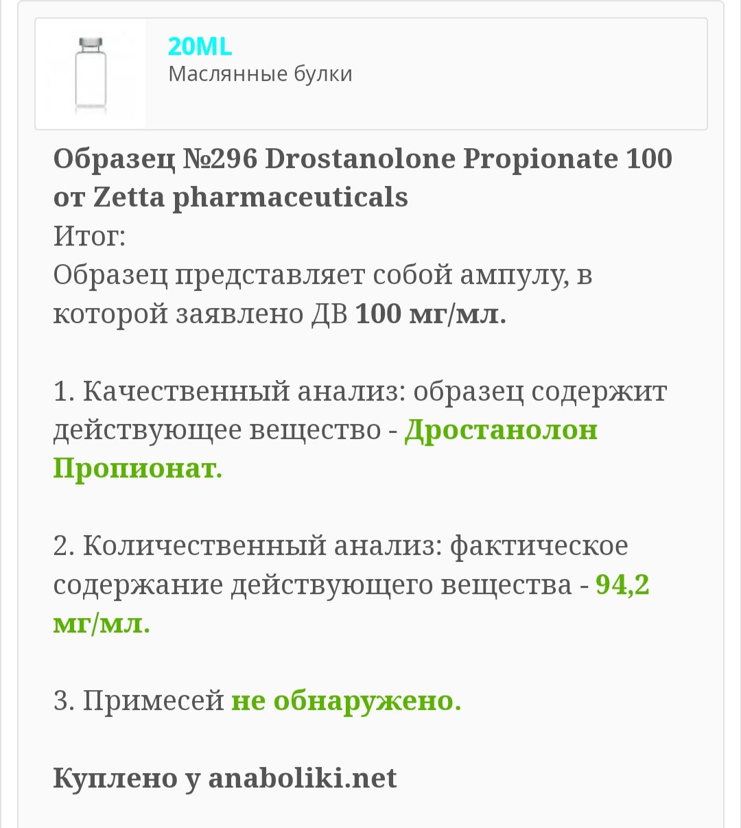 АНАБОЛИКИ.net - оф.дилер SP, Zerox, Genetic, Magnus, Lyka ! - Бодибилдинг форум AnabolicShops