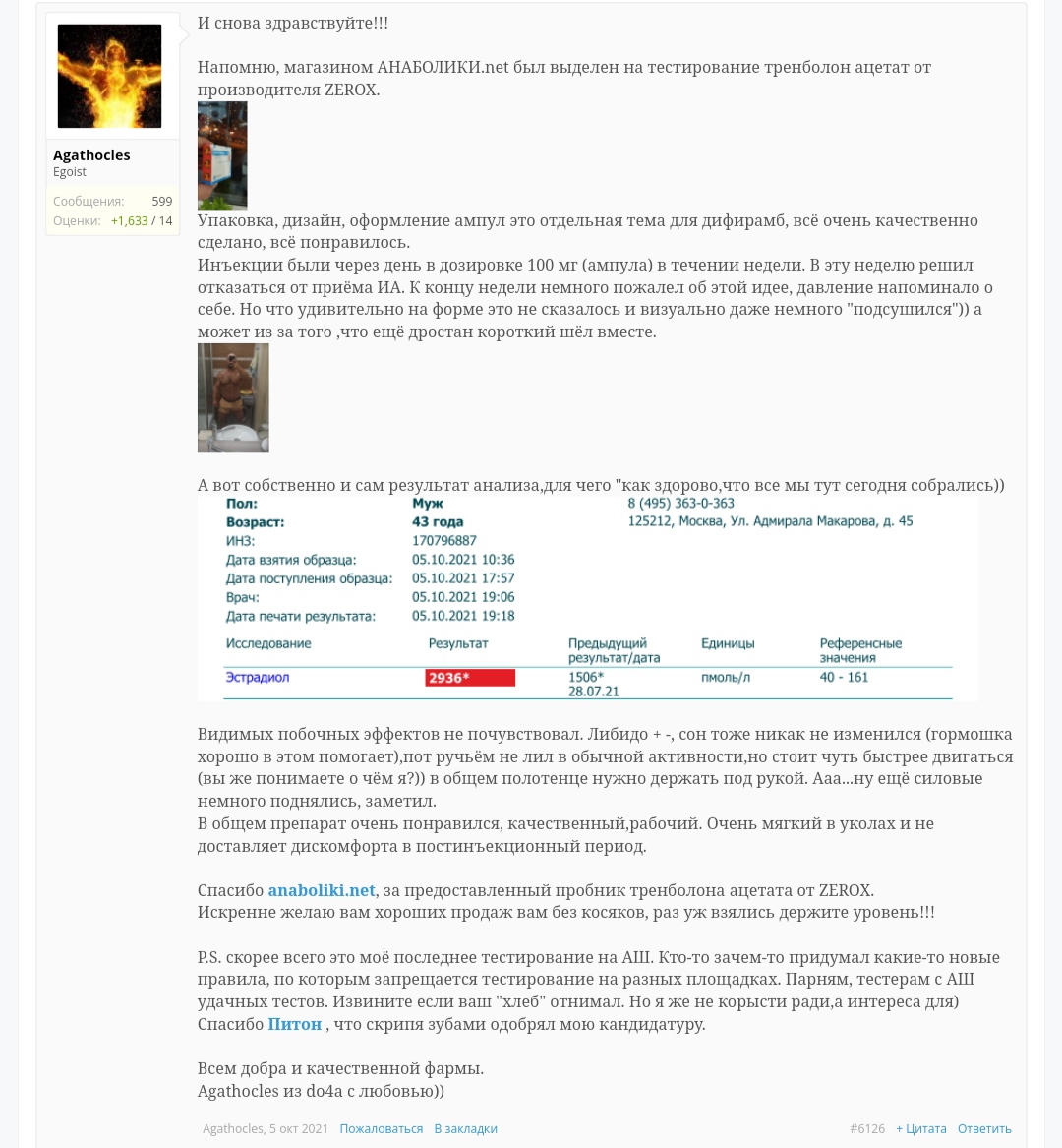АНАБОЛИКИ.net - оф.дилер SP, Zerox, Genetic, Magnus, Lyka ! - Бодибилдинг форум AnabolicShops