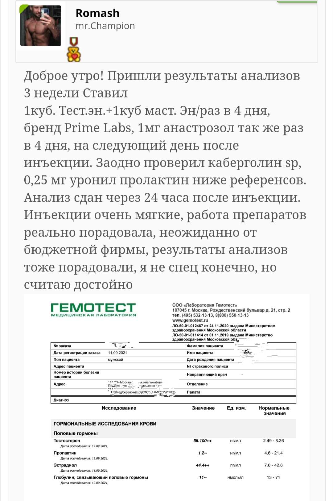 АНАБОЛИКИ.net - оф.дилер SP, Zerox, Genetic, Magnus, Lyka ! - Бодибилдинг форум AnabolicShops