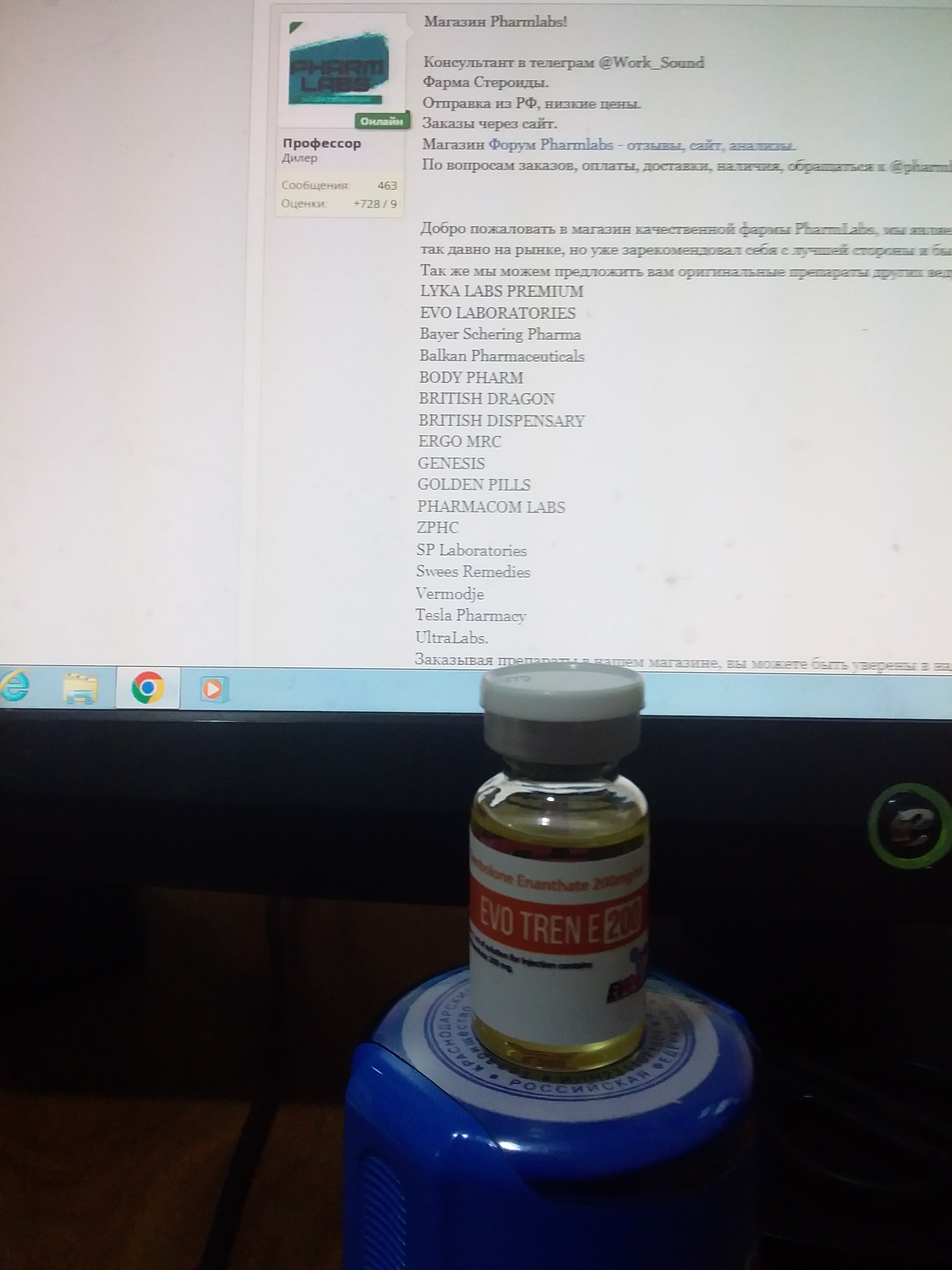 Pharmlabs.online Магазин качественной фармы 8 лет на рынке. Отправка из РФ - Бодибилдинг форум AnabolicShops