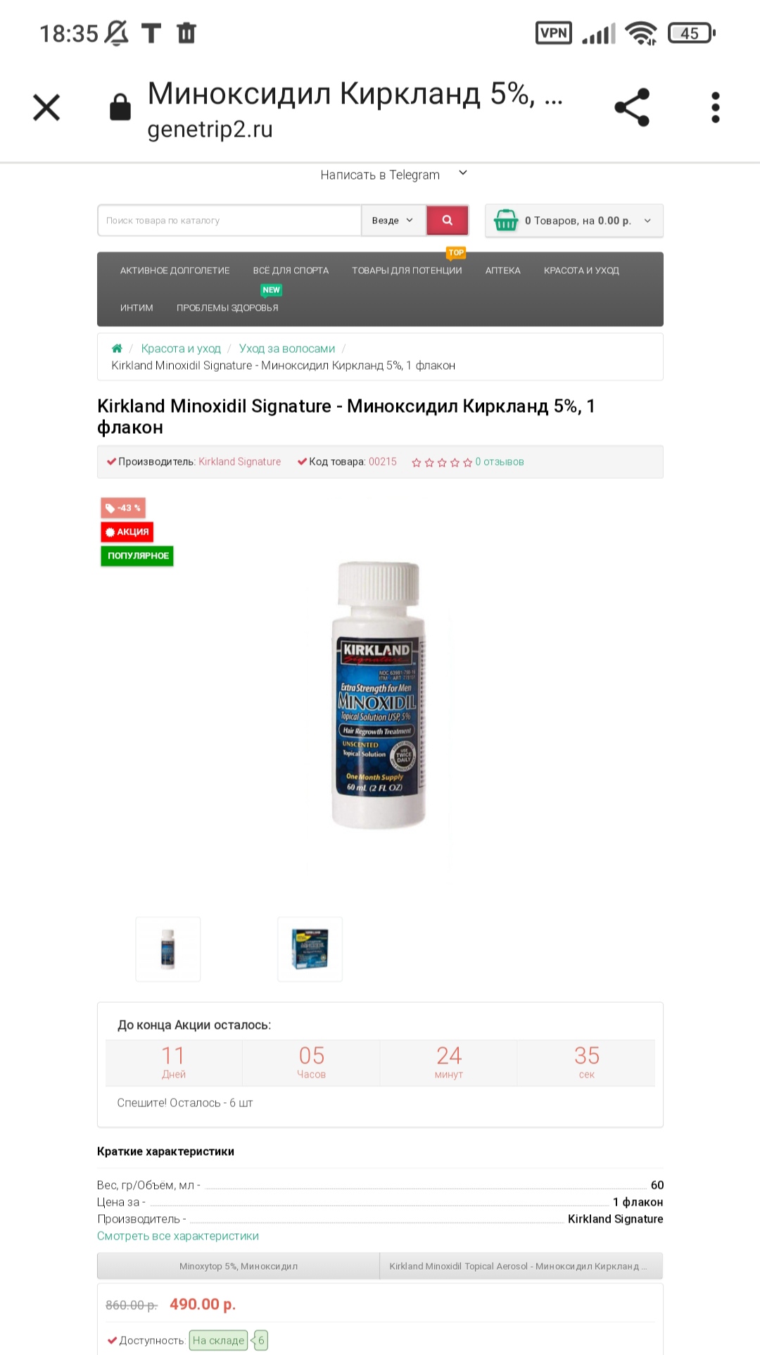 Genetrip Market - Всё для потенции, секса и пкт! - Бодибилдинг форум AnabolicShops