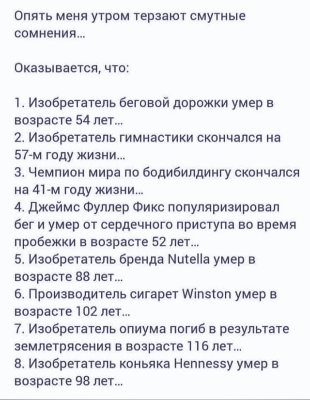 Анекдоты обо всем - Бодибилдинг форум AnabolicShops