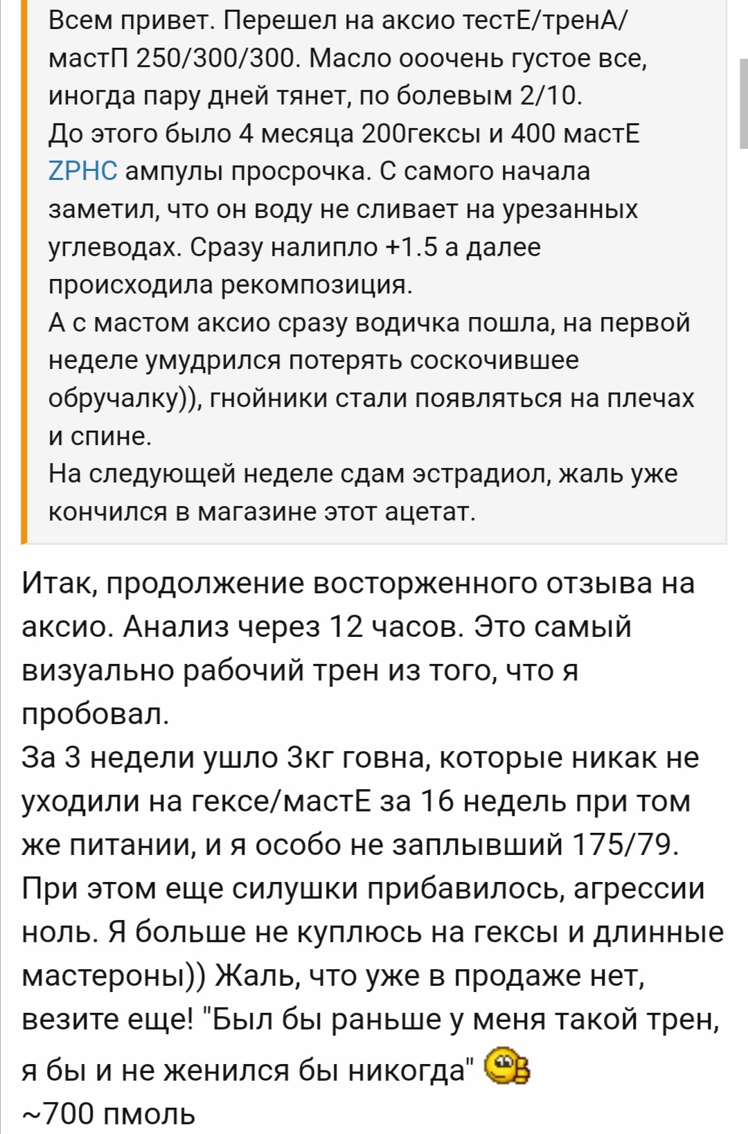 Homosteron.com оф.дилер Zphc|CanadaPeptides|Ergo Mrc - Бодибилдинг форум AnabolicShops