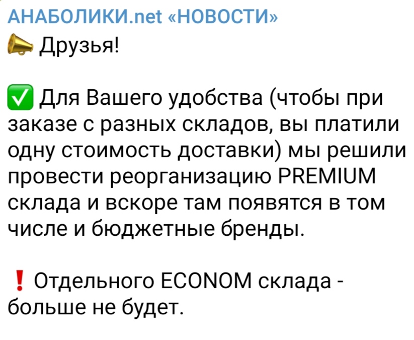 АНАБОЛИКИ.net - оф.дилер SP, Zerox, Genetic, Magnus, Lyka ! - Бодибилдинг форум AnabolicShops