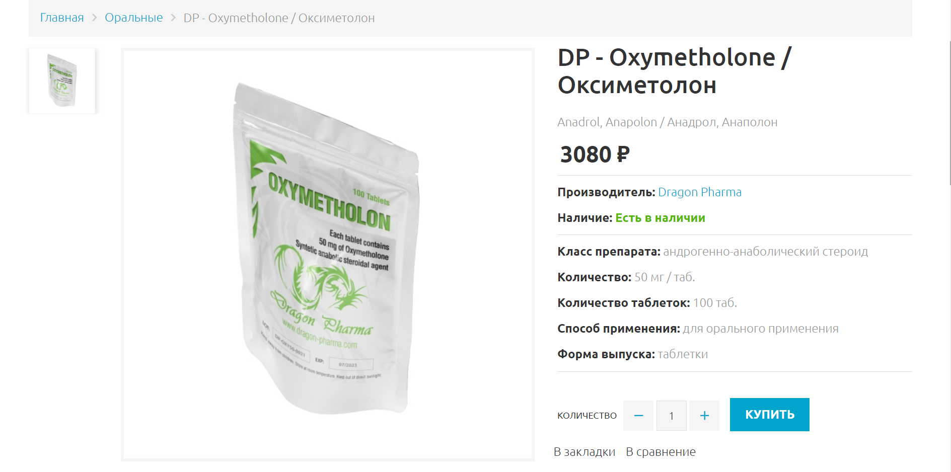 Hilma PRO - с заботой о вашем здоровье! - Бодибилдинг форум AnabolicShops