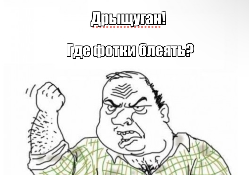 Дрищеблог - Бодибилдинг форум AnabolicShops