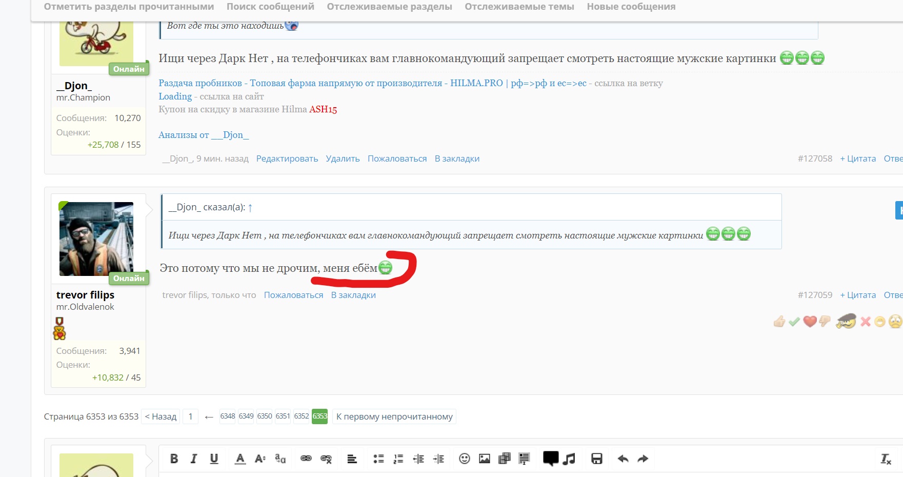Курилка- разговоры на любые темы - Бодибилдинг форум AnabolicShops