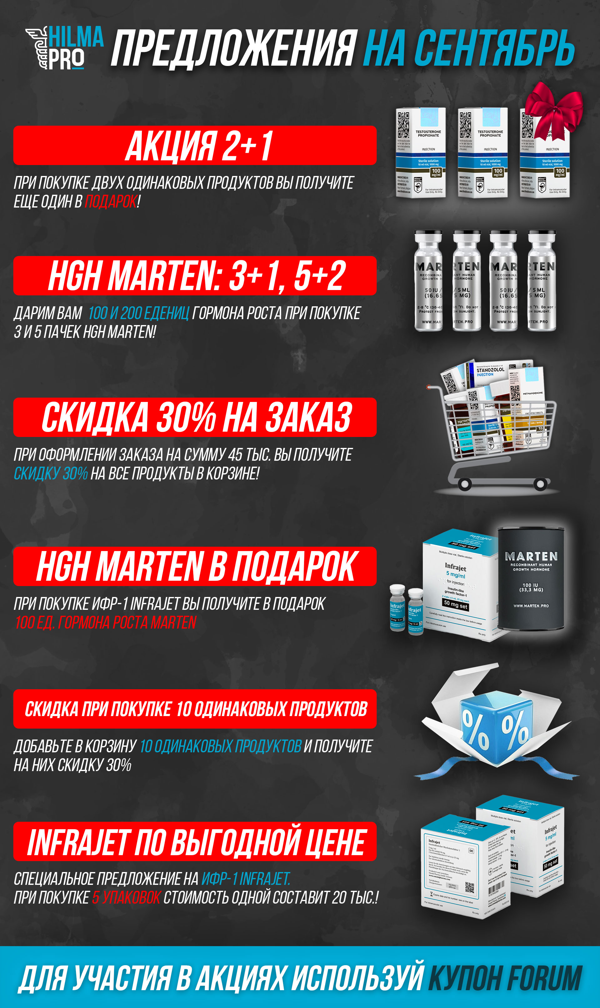 Hilma PRO - с заботой о вашем здоровье! - Бодибилдинг форум AnabolicShops