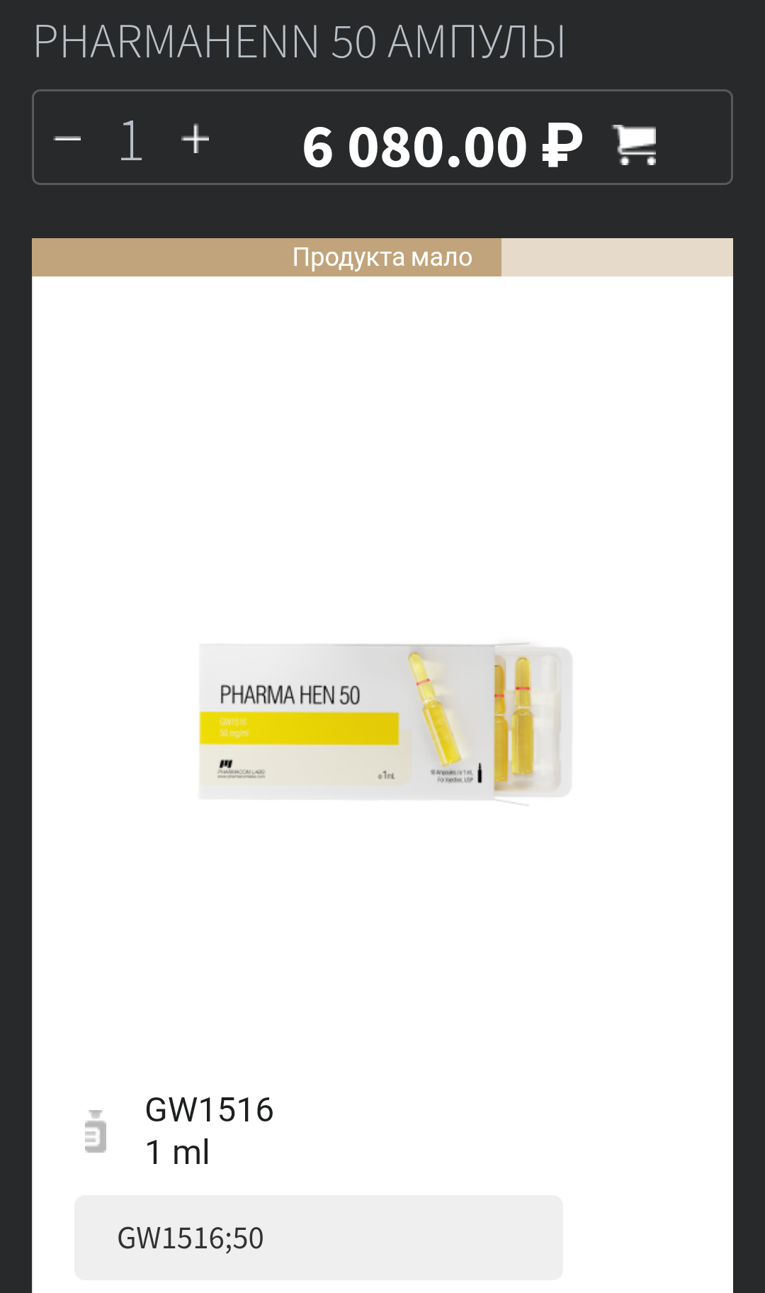 Магазин Фрэнка. Pharmacom Labs Official. Марка №1 в Мире! - Бодибилдинг форум AnabolicShops