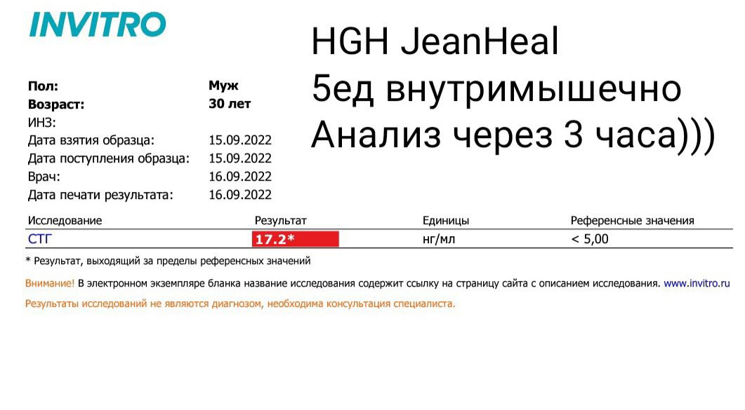 Успехи спорта РФ - Надежный Поставщик Гормона роста и Стероидов. - Бодибилдинг форум AnabolicShops