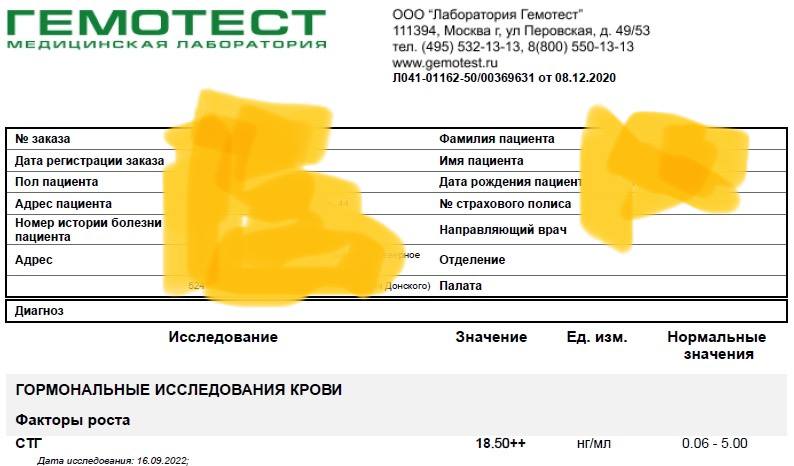 |GEANHEAL HGH®| сухая форма| - Официальный представитель в РФ - Бодибилдинг форум AnabolicShops