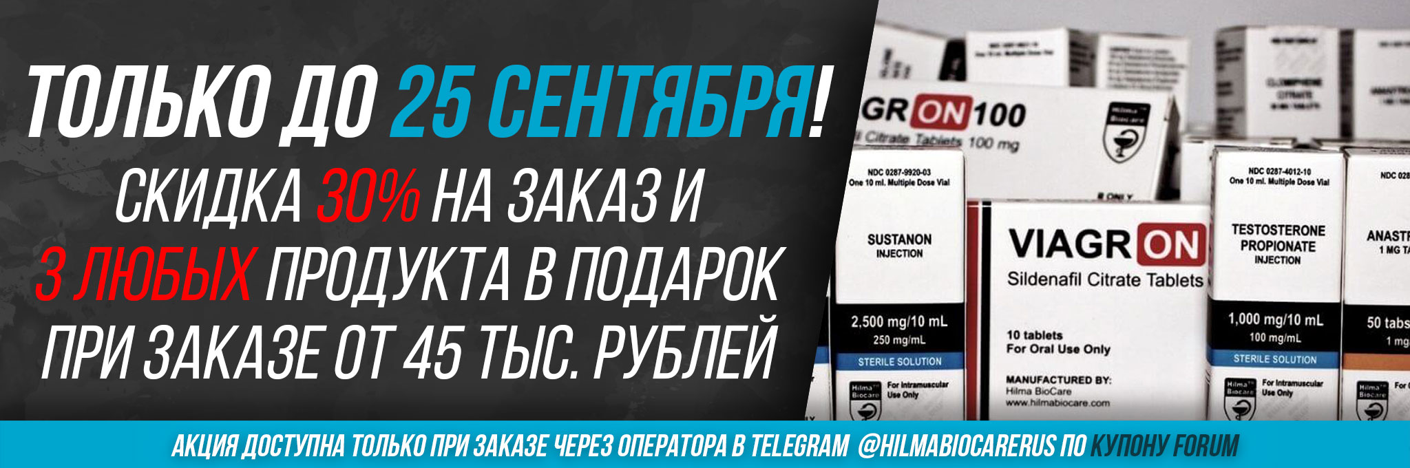 Hilma PRO - с заботой о вашем здоровье! - Бодибилдинг форум AnabolicShops