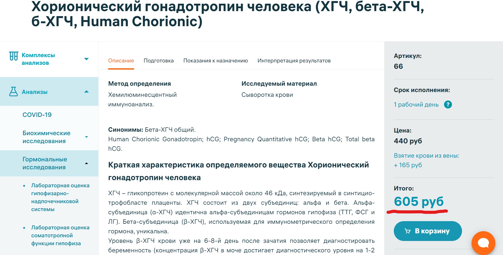 Гонадотропин - Бодибилдинг форум AnabolicShops