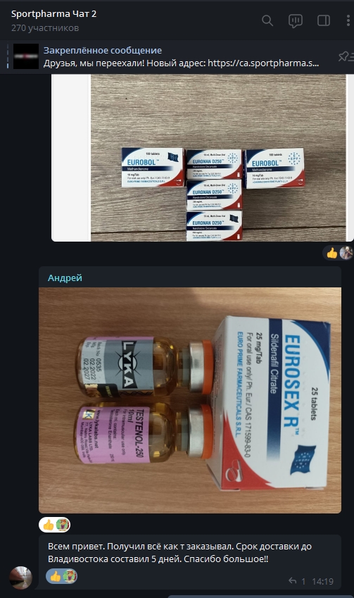 Sportpharma.shop =в Рунете с 2003 года= - Бодибилдинг форум AnabolicShops