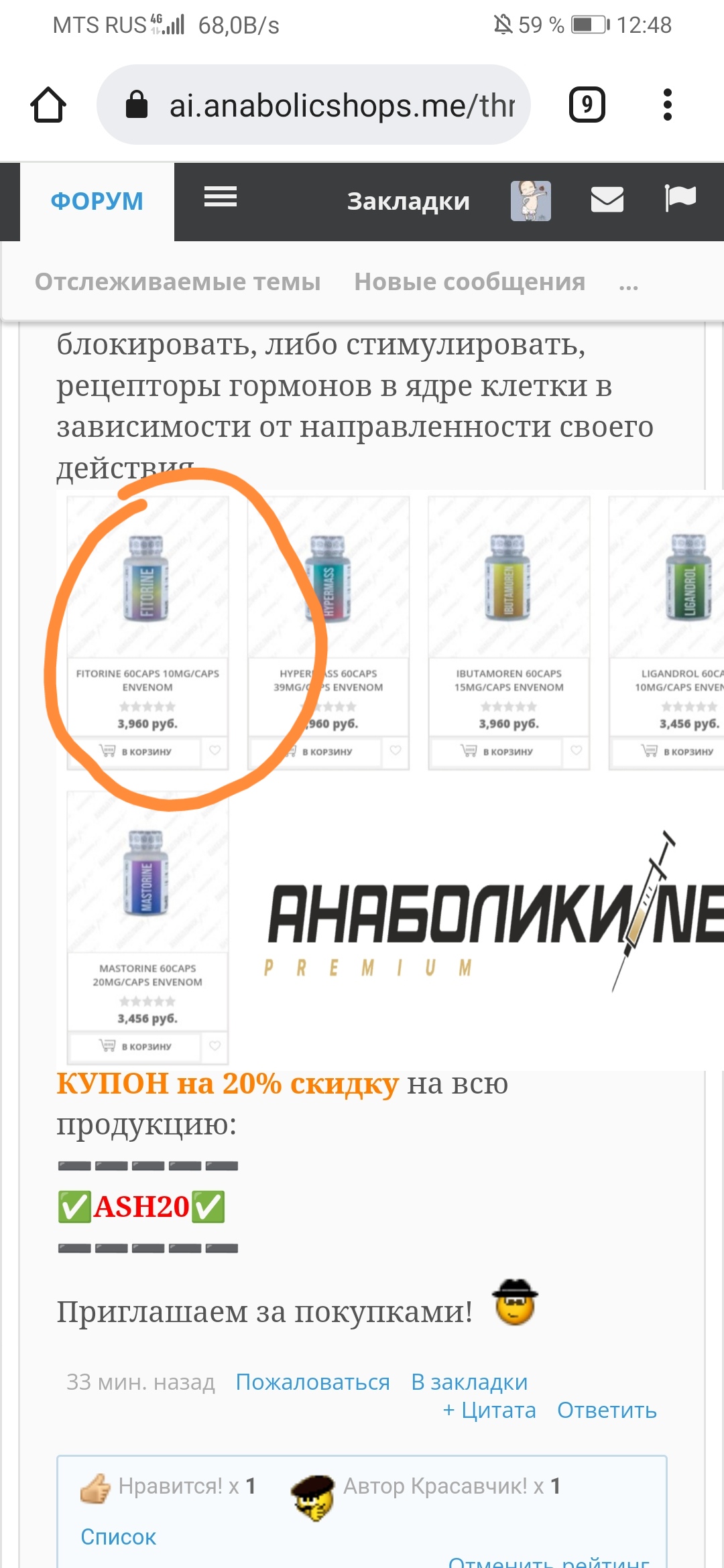 АНАБОЛИКИ.net - оф.дилер SP, Zerox, Genetic, Magnus, Lyka ! - Бодибилдинг форум AnabolicShops