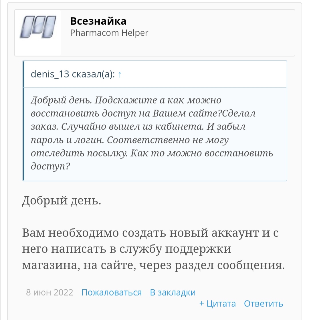Магазин Фрэнка. Pharmacom Labs Official. Марка №1 в Мире! - Бодибилдинг форум AnabolicShops