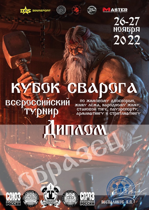 HILMA.PRO / Внимание. Силовой конкурс. Жим лежа! 2022 - Бодибилдинг форум AnabolicShops