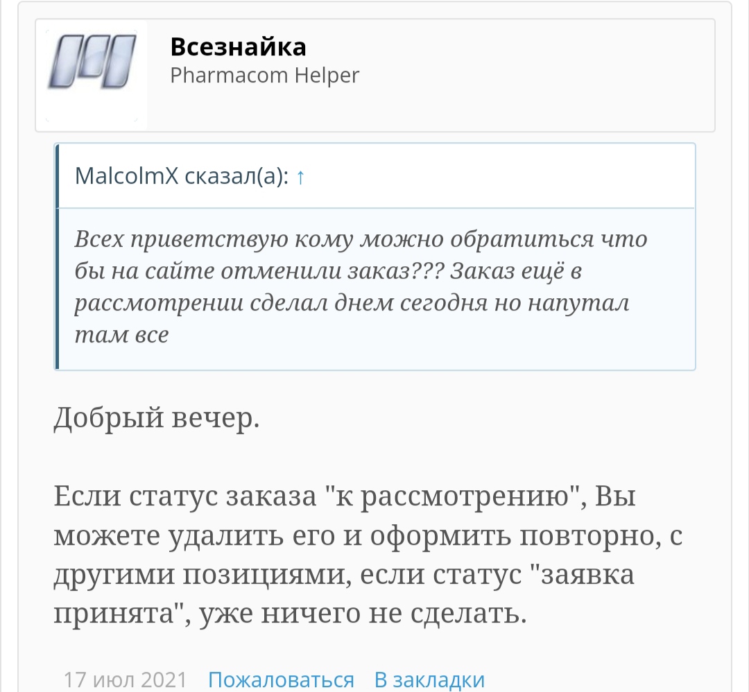 Pharmacom Labs - Бодибилдинг форум AnabolicShops