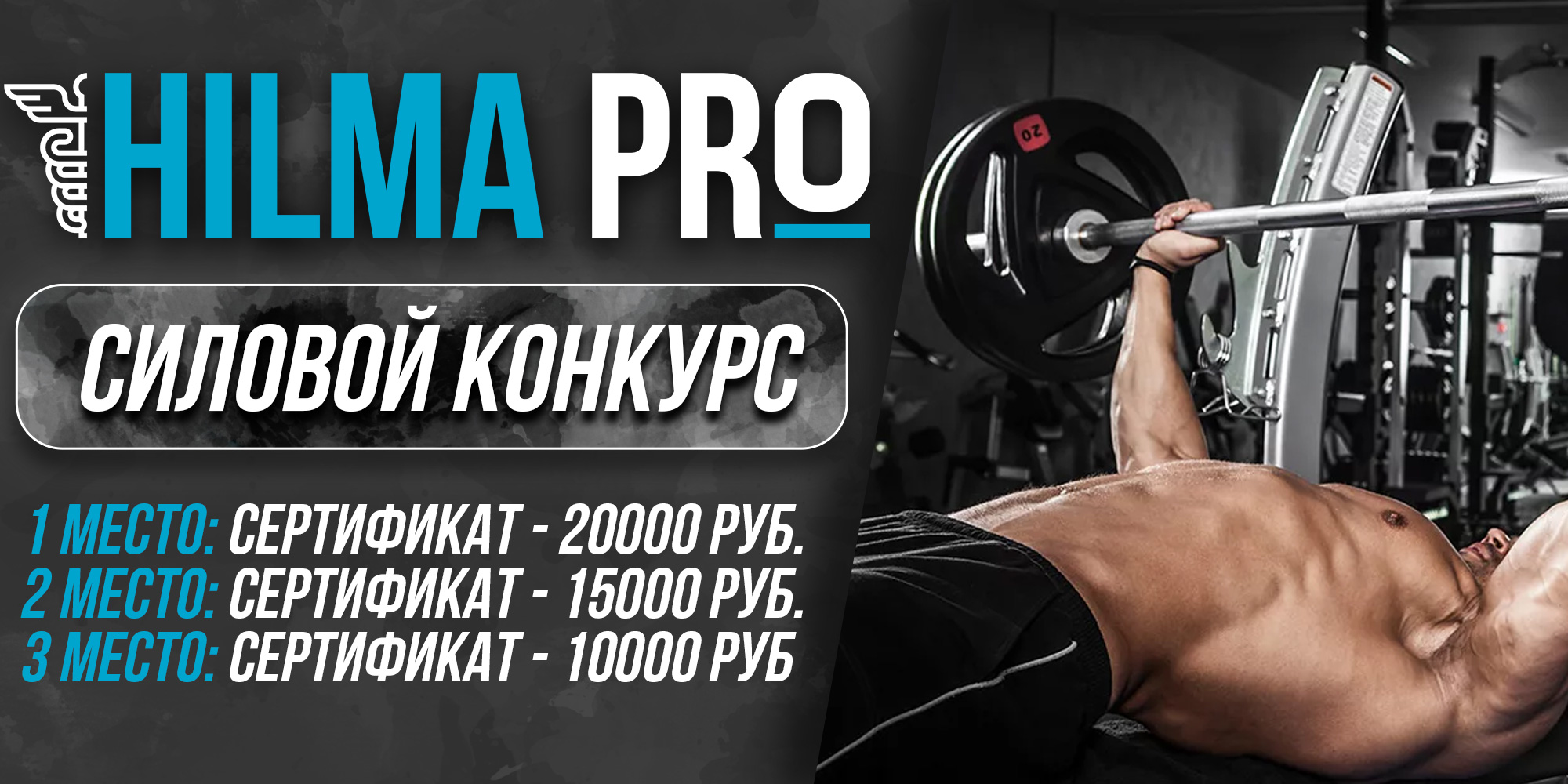 Hilma PRO - с заботой о вашем здоровье! - Бодибилдинг форум AnabolicShops