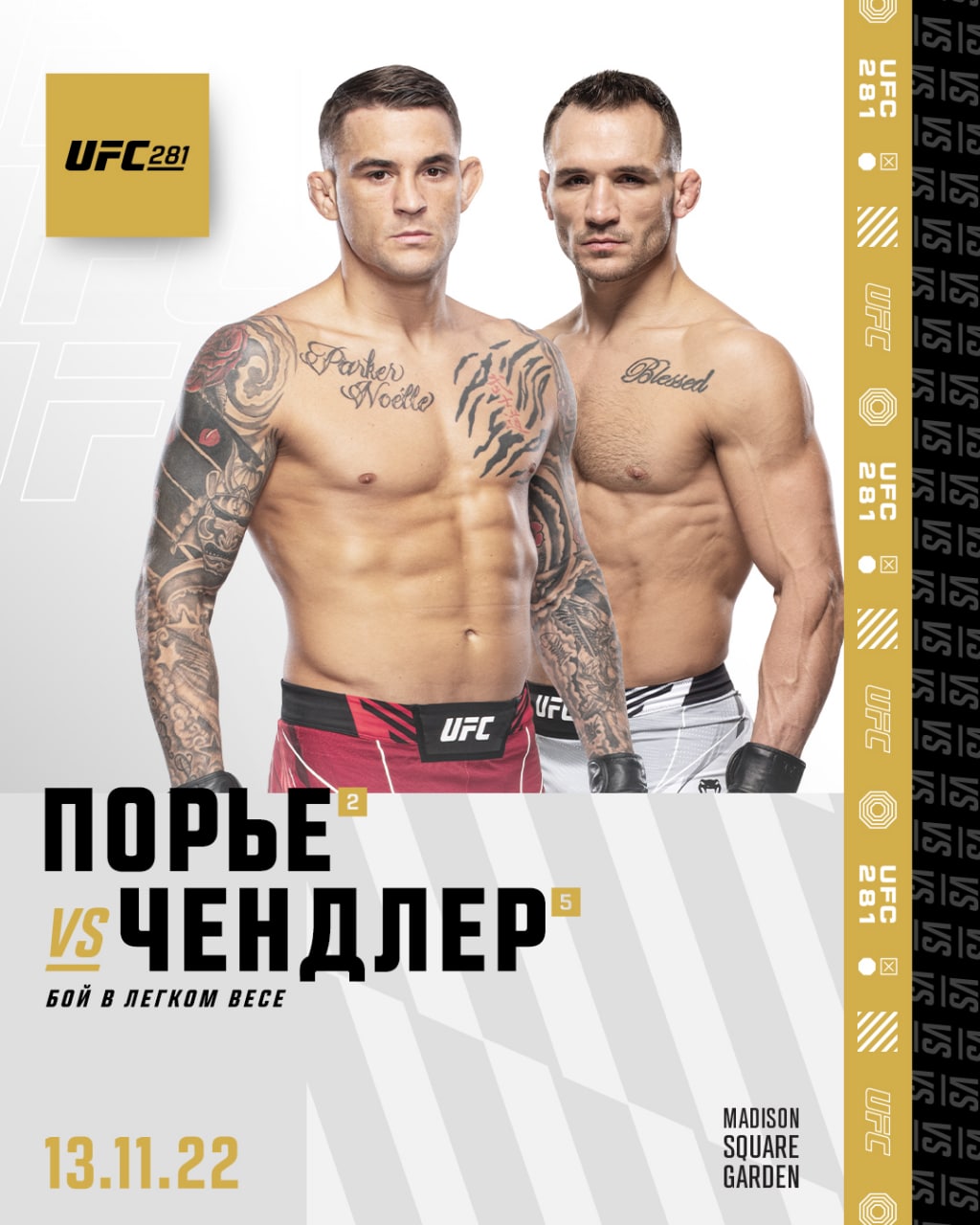 Новости из мира ММА и единоборств - Бодибилдинг форум AnabolicShops
