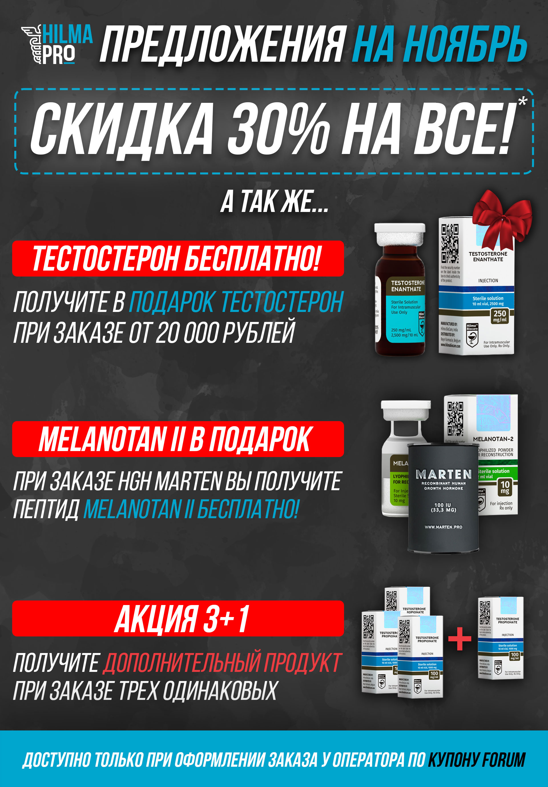 Hilma PRO - с заботой о вашем здоровье! - Бодибилдинг форум AnabolicShops