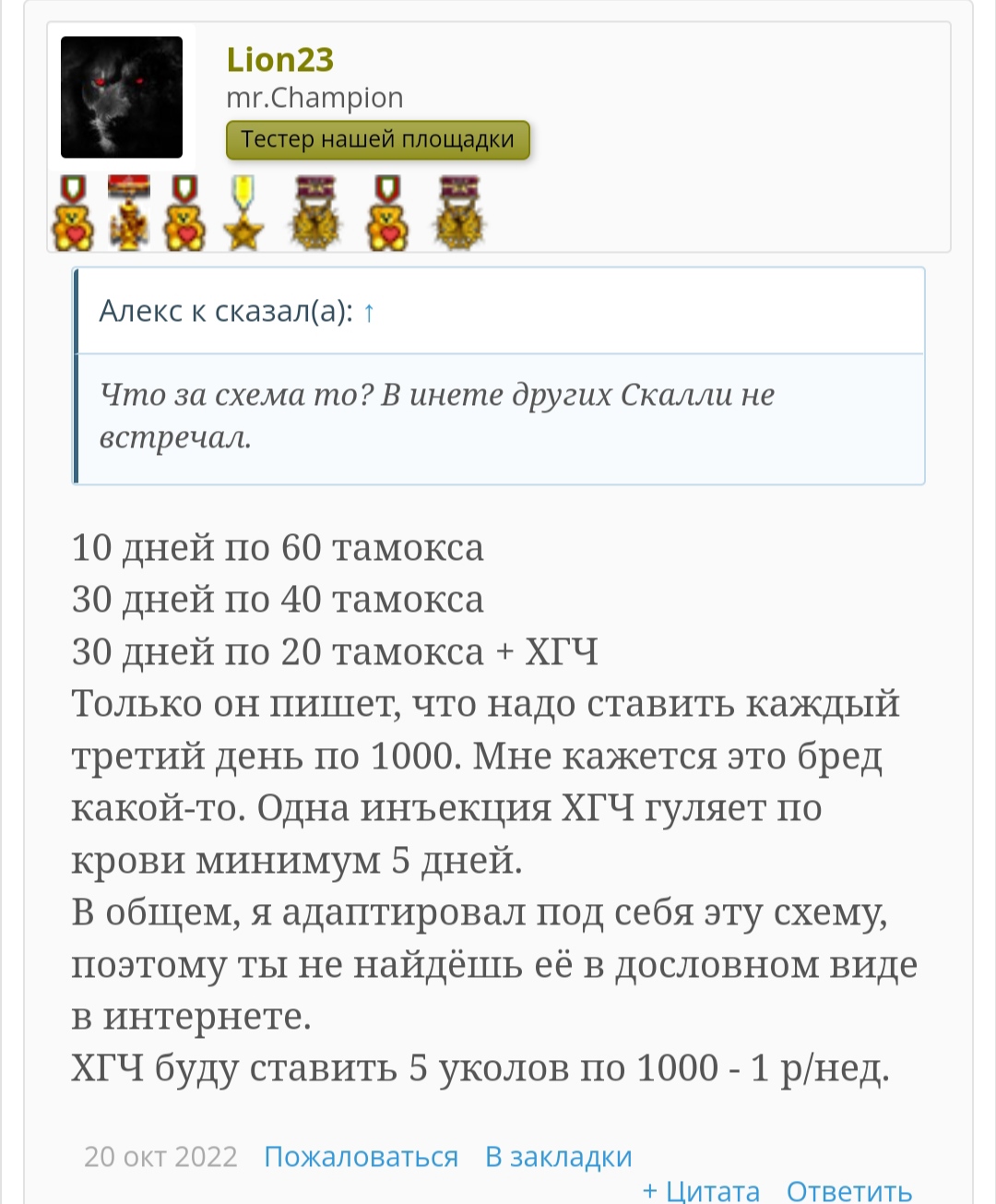 АНАБОЛИКИ.net - оф.дилер SP, Zerox, Genetic, Magnus, Lyka ! - Бодибилдинг форум AnabolicShops