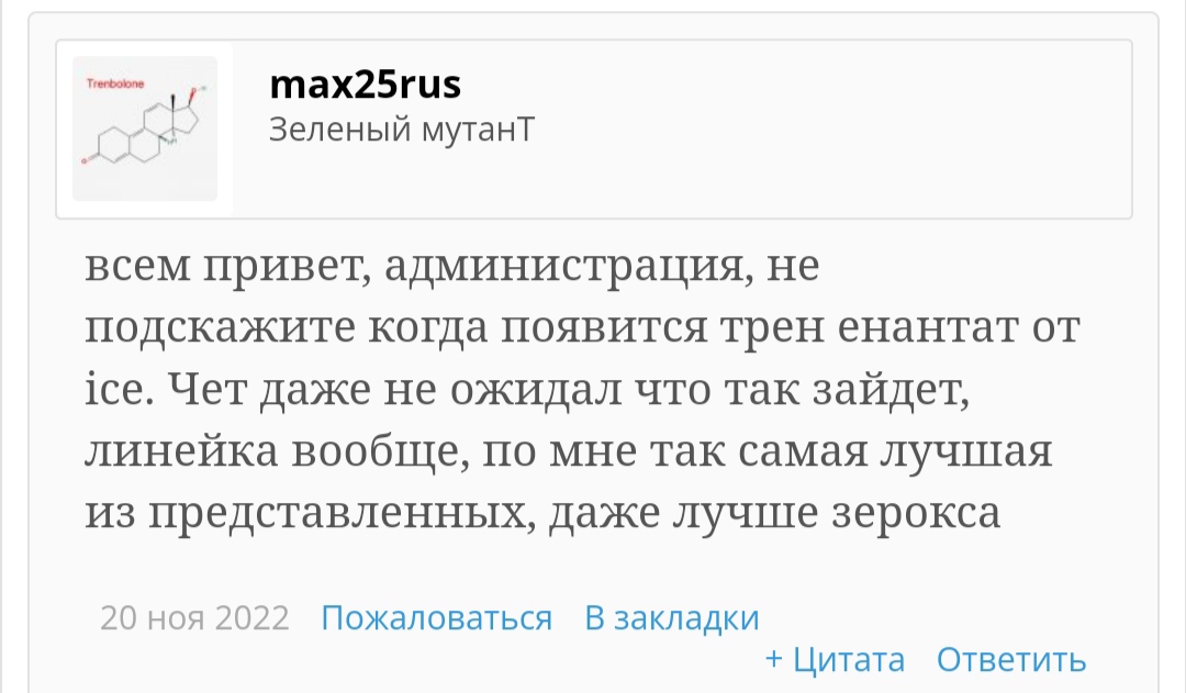 АНАБОЛИКИ.net - оф.дилер SP, Zerox, Genetic, Magnus, Lyka ! - Бодибилдинг форум AnabolicShops