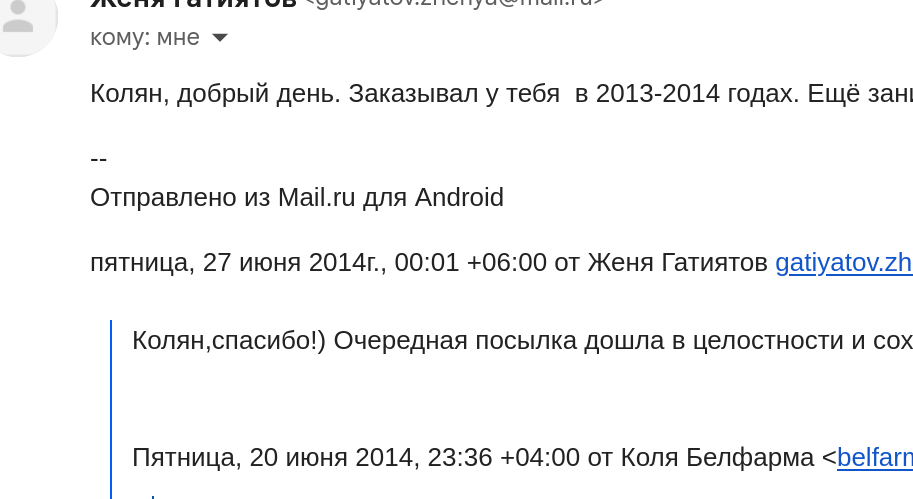 Belfarma, Rubelfarma - 10 лет - Бодибилдинг форум AnabolicShops