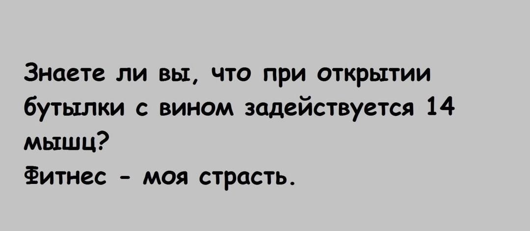 Анекдоты обо всем - Бодибилдинг форум AnabolicShops