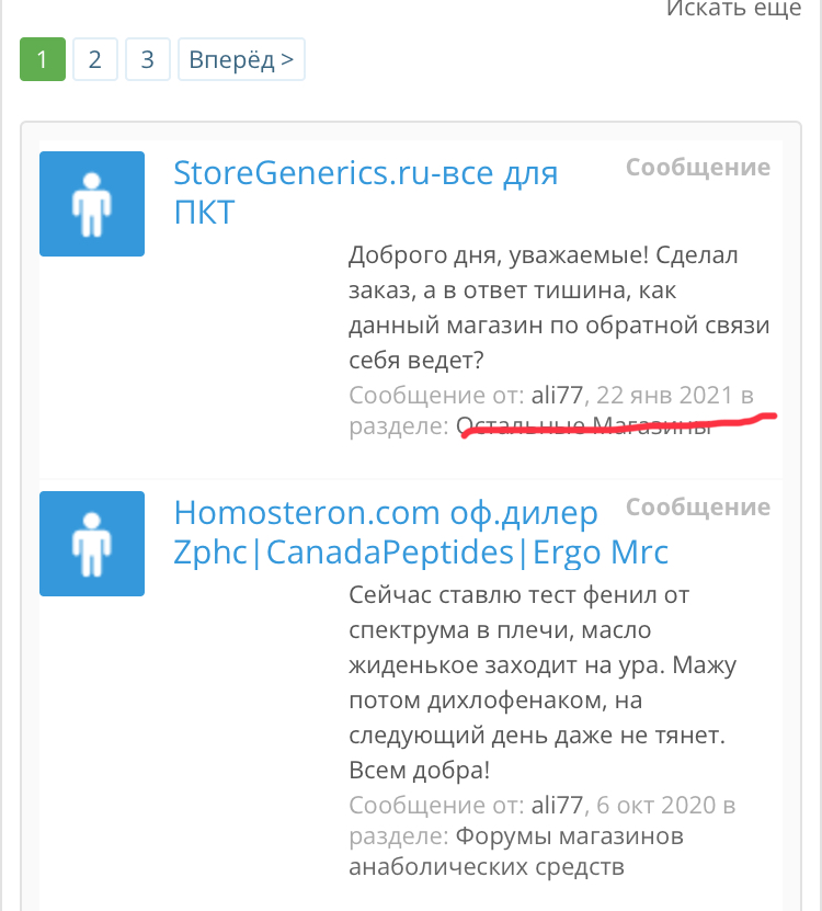 StoreGenerics.ru-Дженерики-все для ПКТ - Бодибилдинг форум AnabolicShops