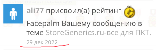 StoreGenerics.ru-Дженерики-все для ПКТ - Бодибилдинг форум AnabolicShops