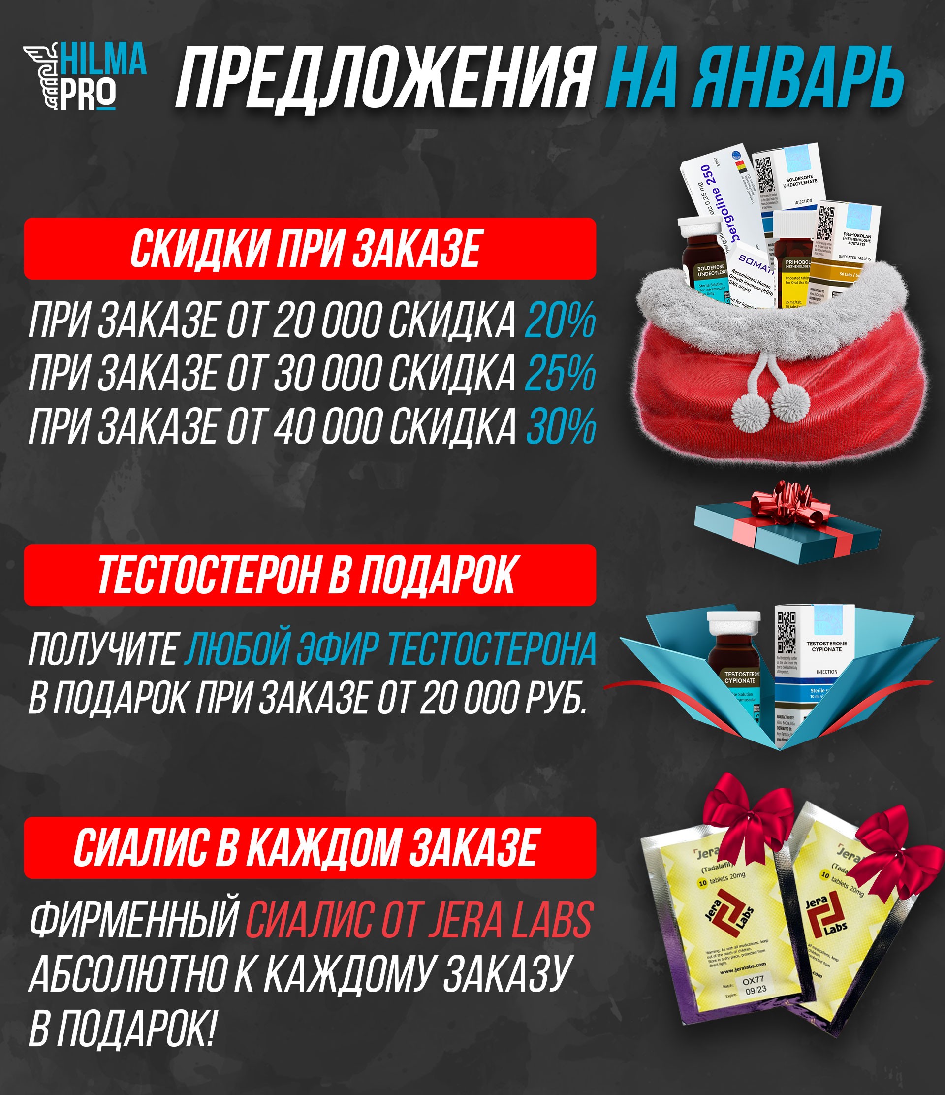 Hilma PRO - с заботой о вашем здоровье! - Бодибилдинг форум AnabolicShops