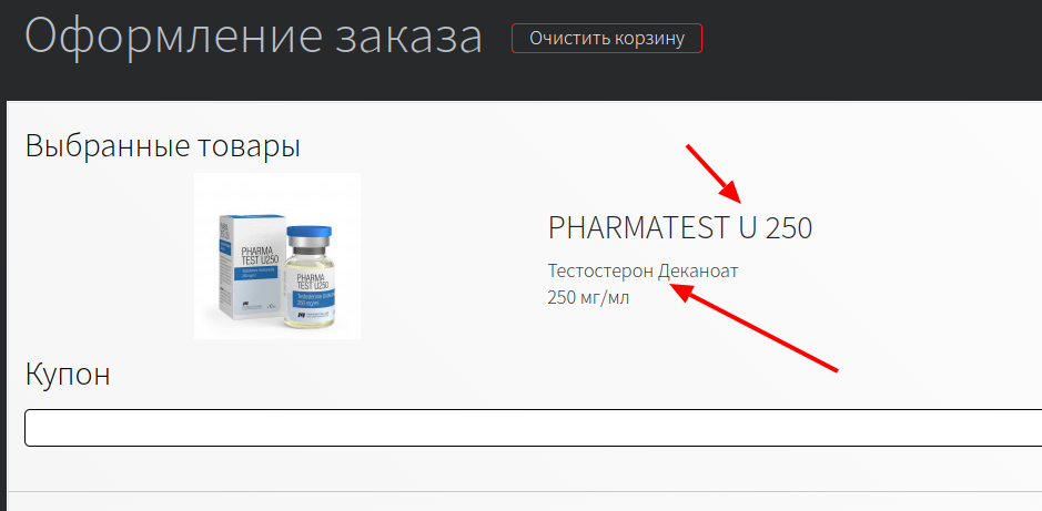 Магазин Фрэнка. Pharmacom Labs Official. Марка №1 в Мире! - Бодибилдинг форум AnabolicShops
