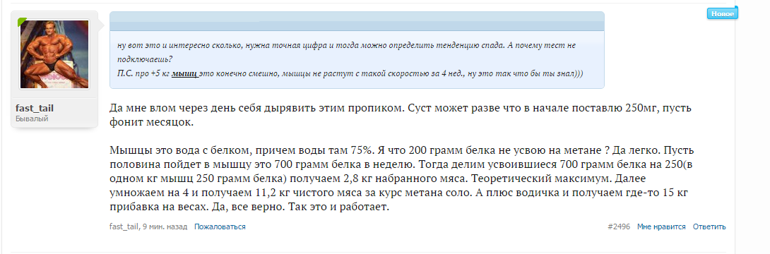МАЛОЛЕТНИЕ ДОЛБ.... ДОМИНАТОРЫ...ФРИКИ - Бодибилдинг форум AnabolicShops