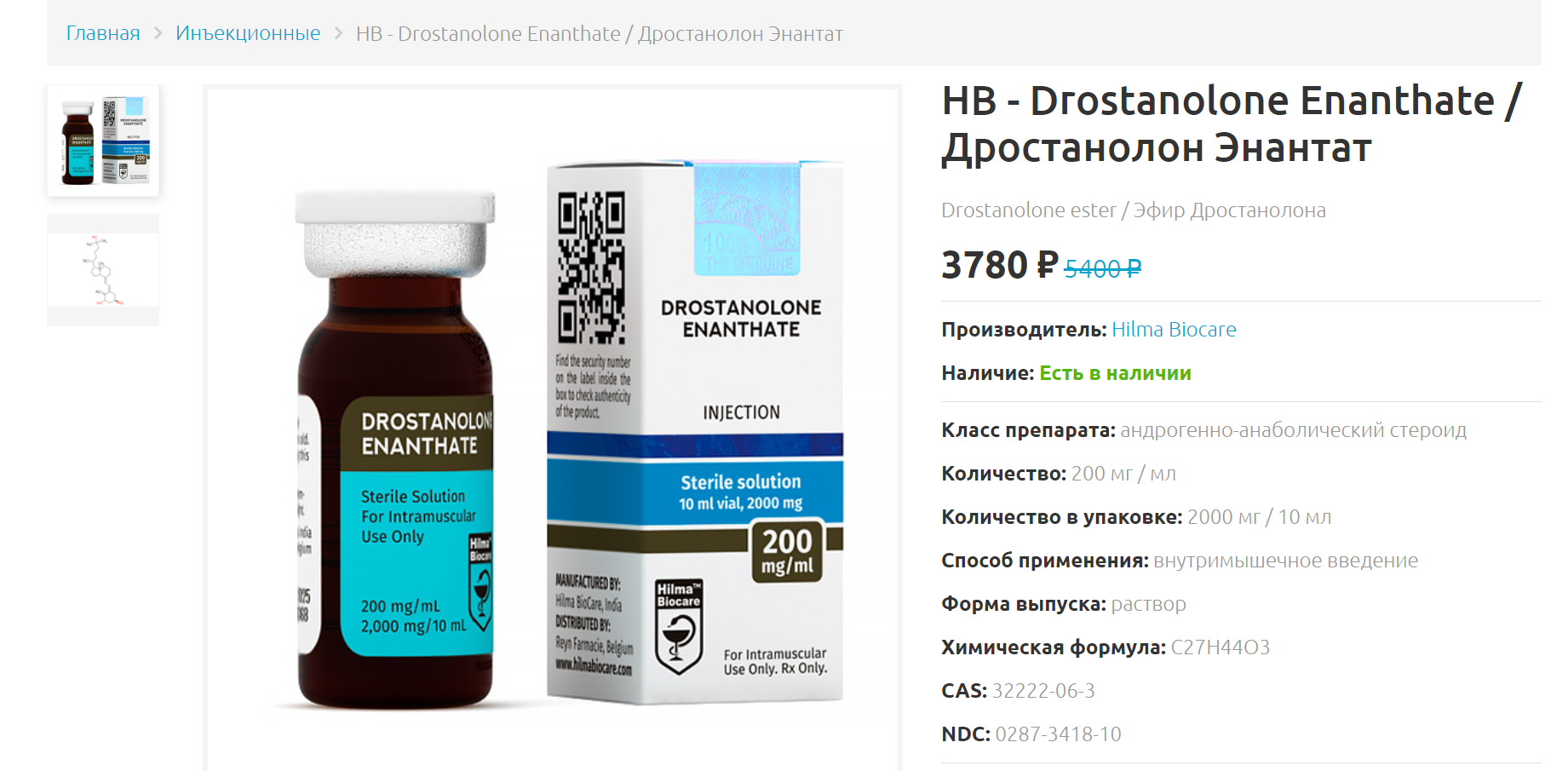 Hilma PRO - с заботой о вашем здоровье! - Бодибилдинг форум AnabolicShops