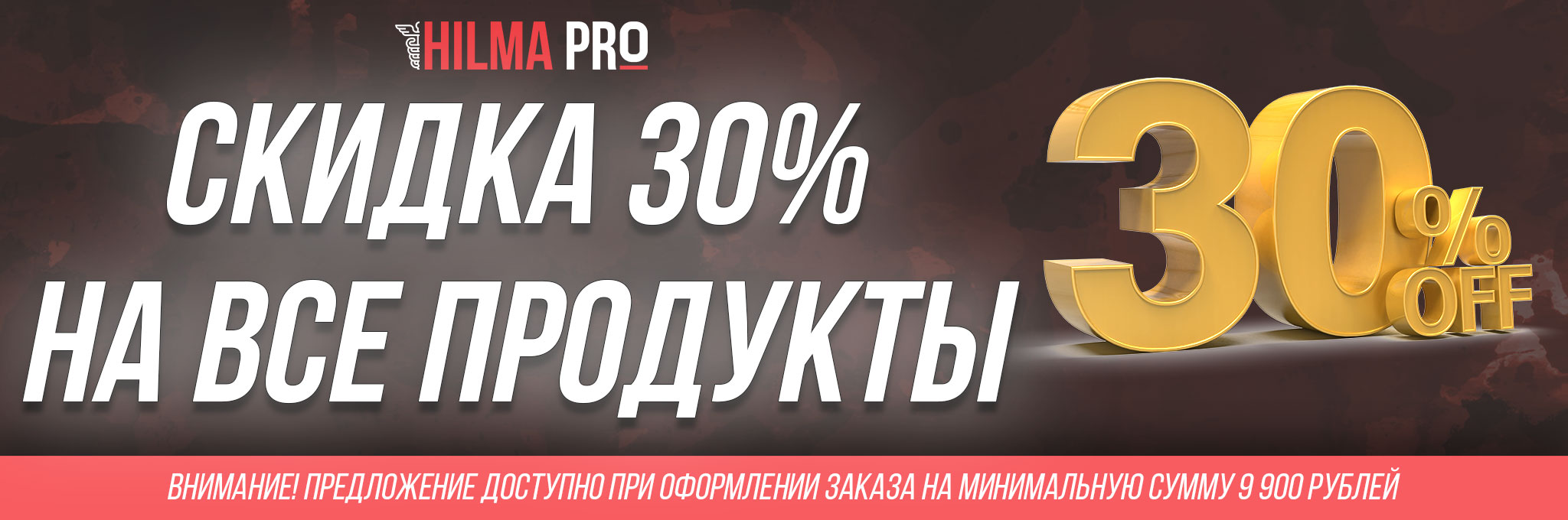 Hilma PRO - с заботой о вашем здоровье! - Бодибилдинг форум AnabolicShops