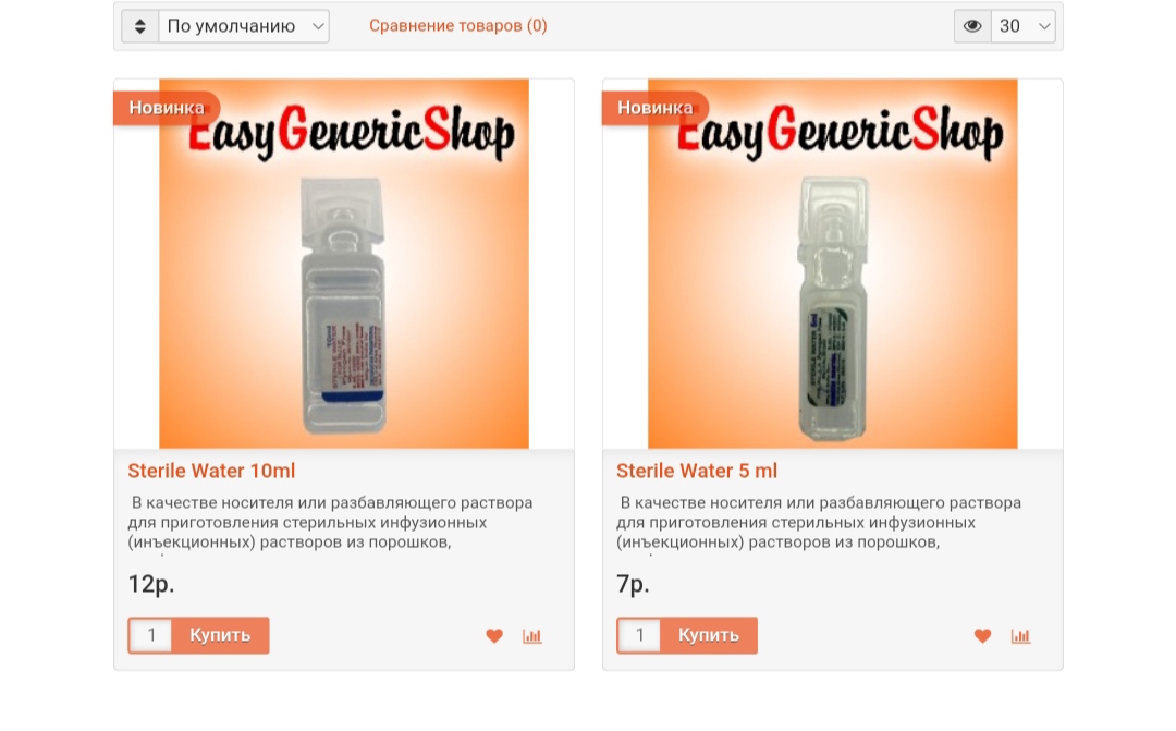 easygeneric.shop-все для ПКТ, секса и многое другое. Доступ через ВПН! - Бодибилдинг форум AnabolicShops