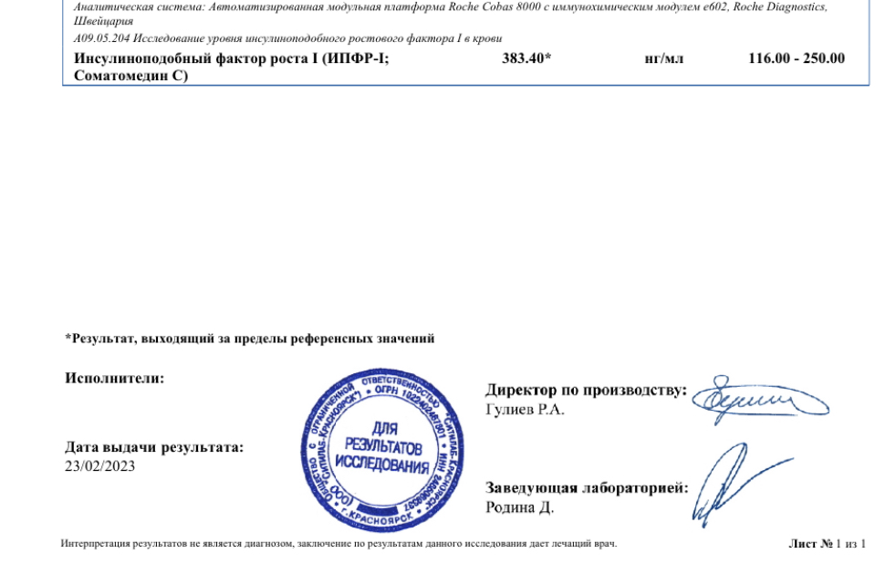 GENOTECH - Новое Поколение Гормона Роста | Анаболические Стероиды | - Бодибилдинг форум AnabolicShops