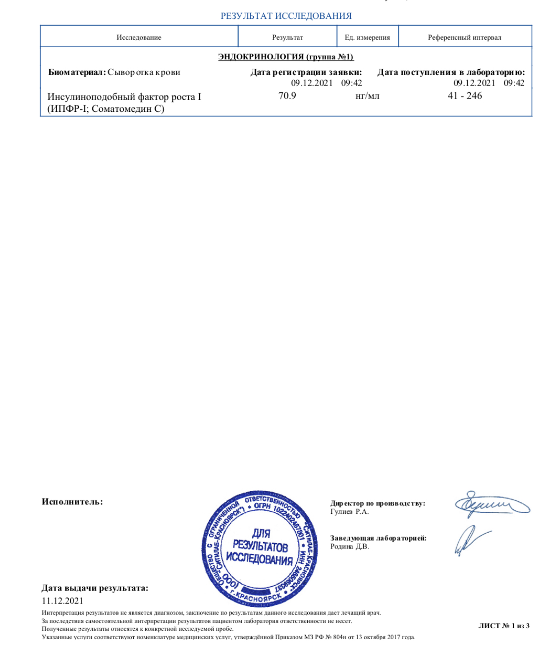 GENOTECH - Новое Поколение Гормона Роста | Анаболические Стероиды | - Бодибилдинг форум AnabolicShops