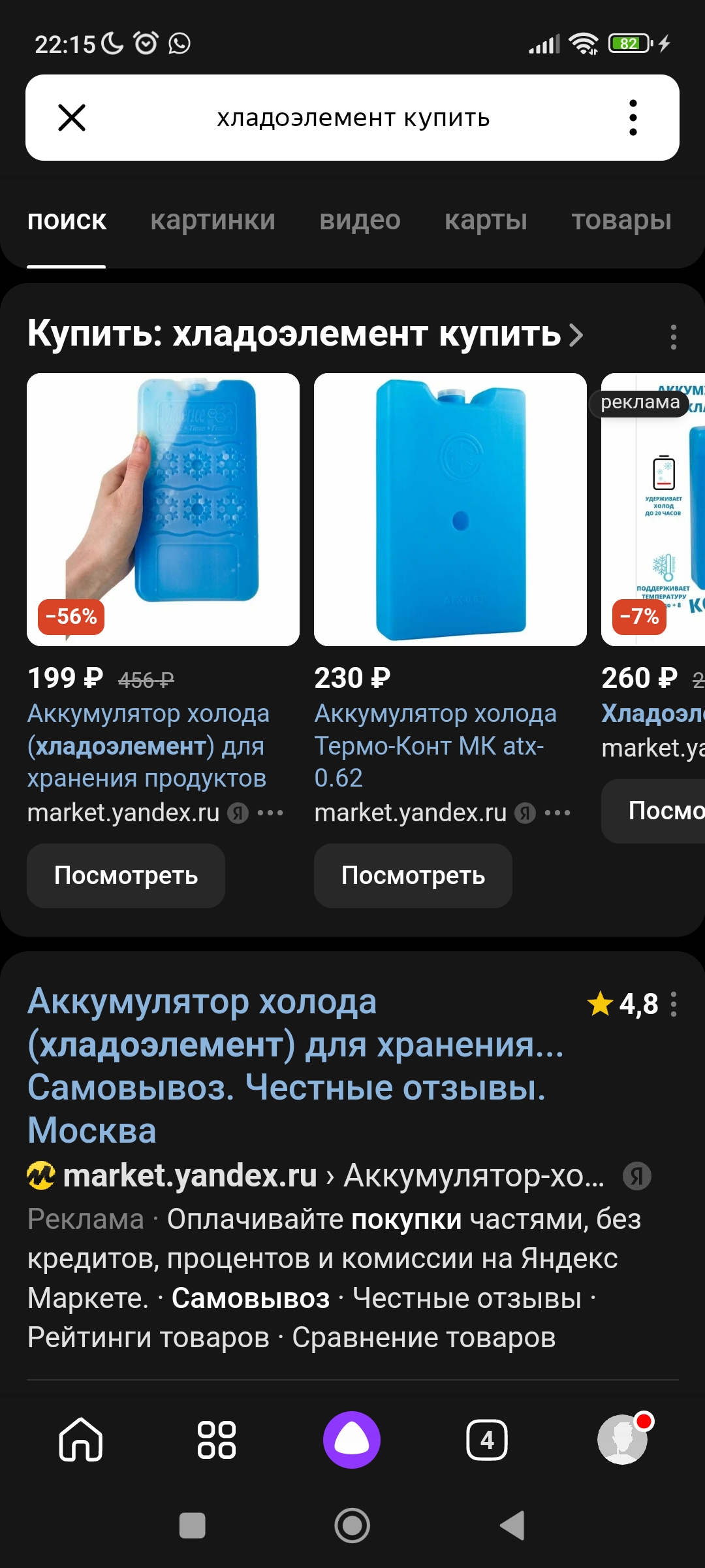 Homosteron.com оф.дилер Zphc|CanadaPeptides|Ergo Mrc - Бодибилдинг форум AnabolicShops