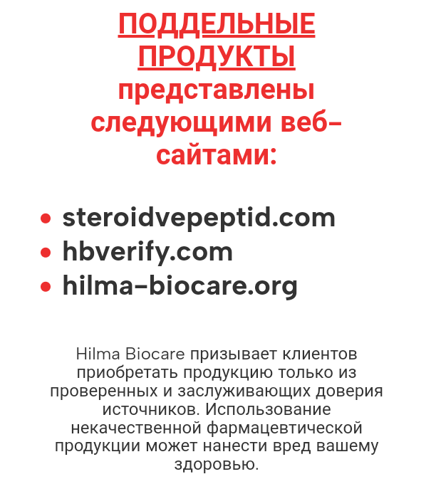 Hilma PRO - с заботой о вашем здоровье! - Бодибилдинг форум AnabolicShops