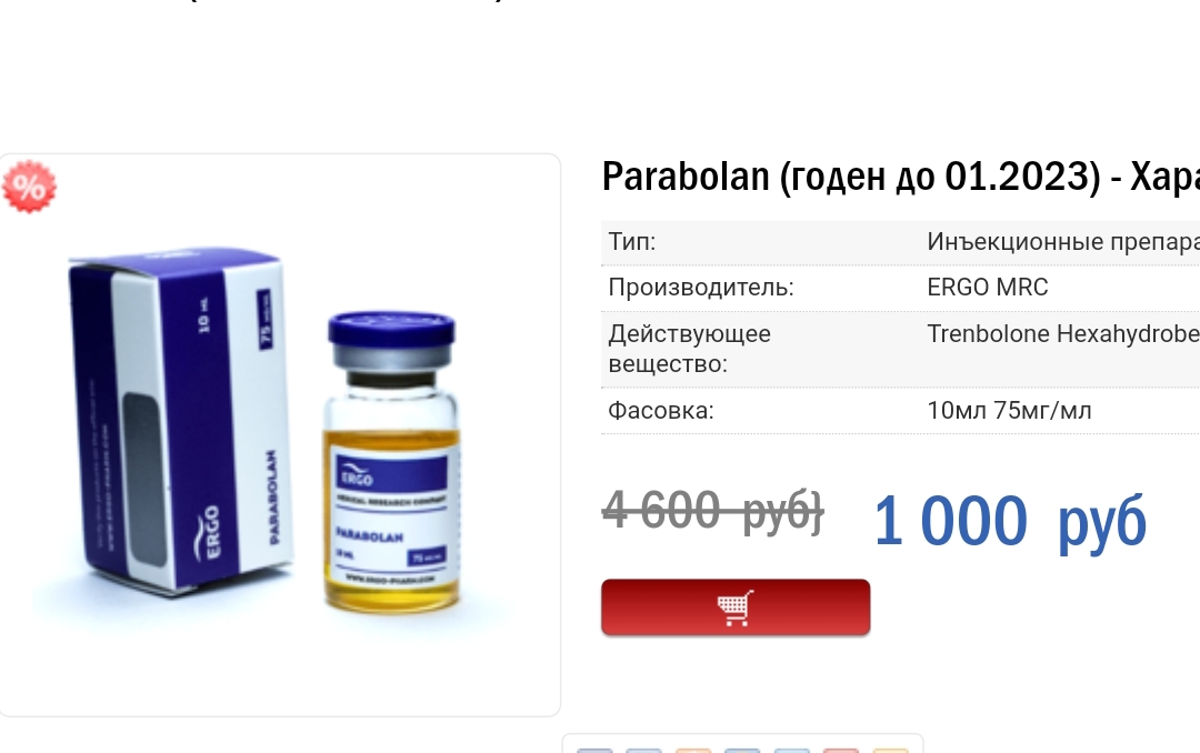 Homosteron.com оф.дилер Zphc|CanadaPeptides|Ergo Mrc - Бодибилдинг форум AnabolicShops