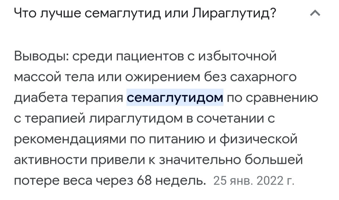 Шприц для похудения будет доступен в ЕС с середины 2023 года. Цена и его действие - Бодибилдинг форум AnabolicShops